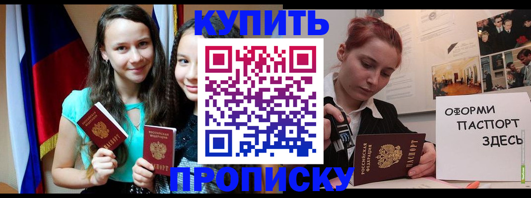 прописка штамп в Суздали