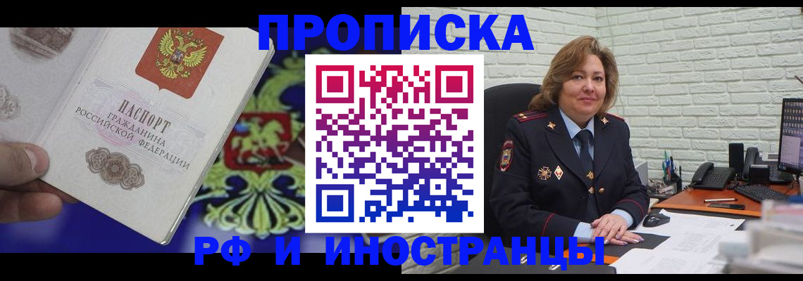 прописка ребенка в Суздали