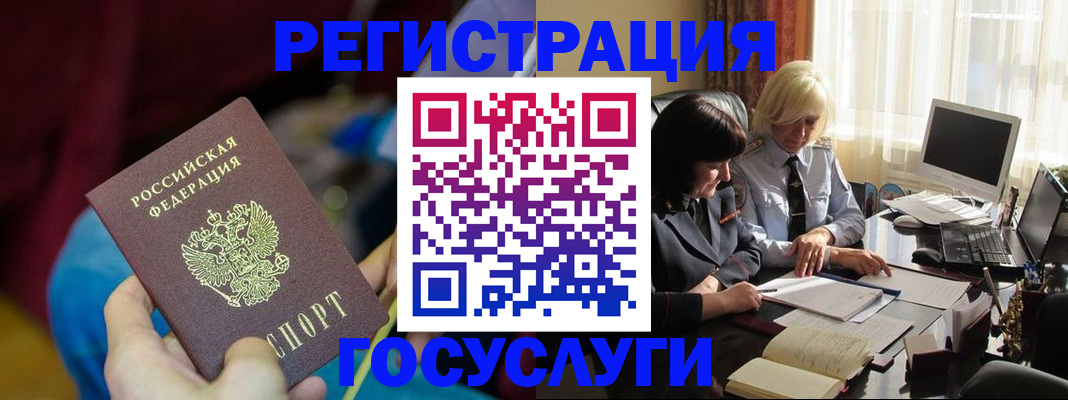 временная регистрация госуслуги в Суздали