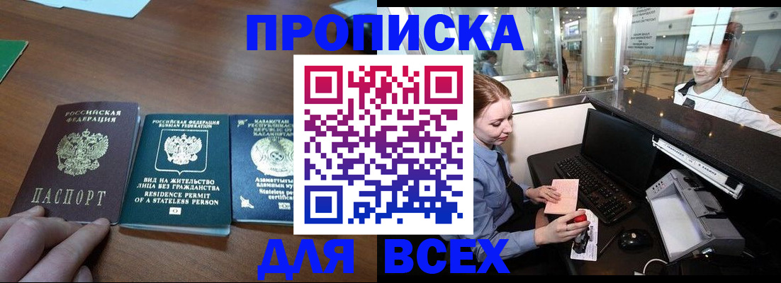 прописка для военкомата в Суздали