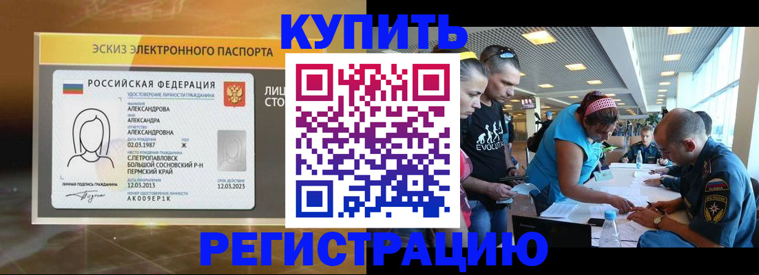 прописка для школы в Суздали